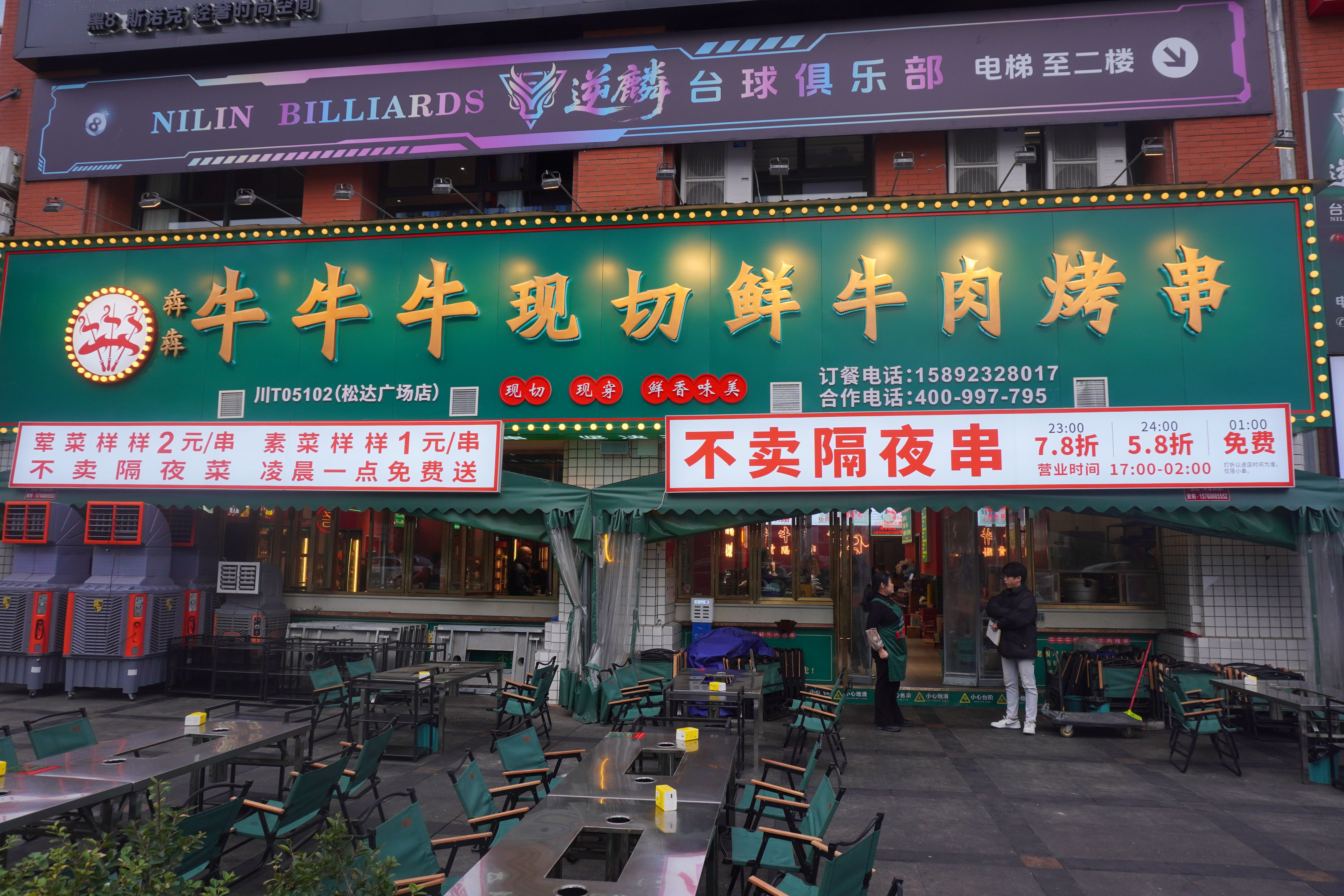 犇犇牛牛牛东升店